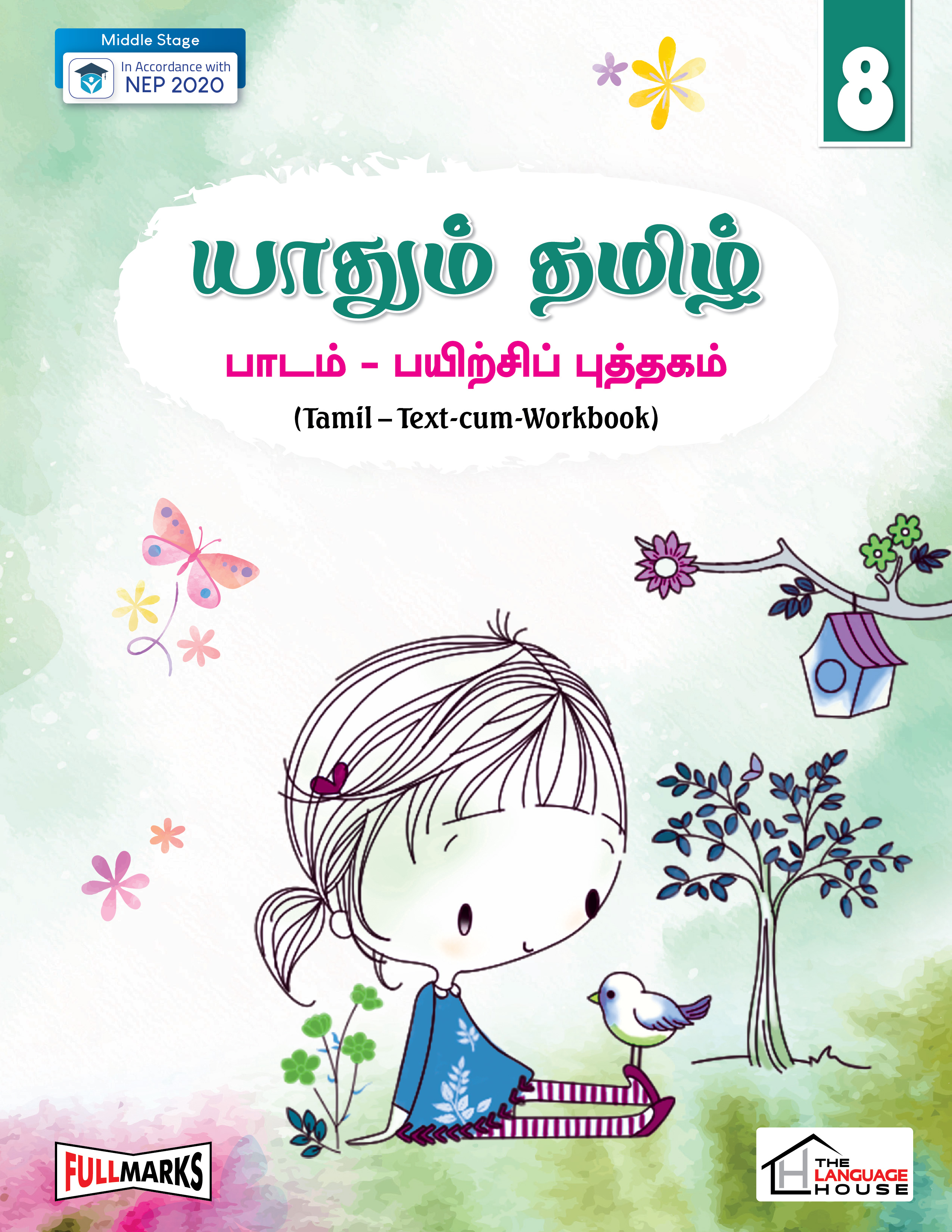 Yaadhum Tamil Textbook Class-8